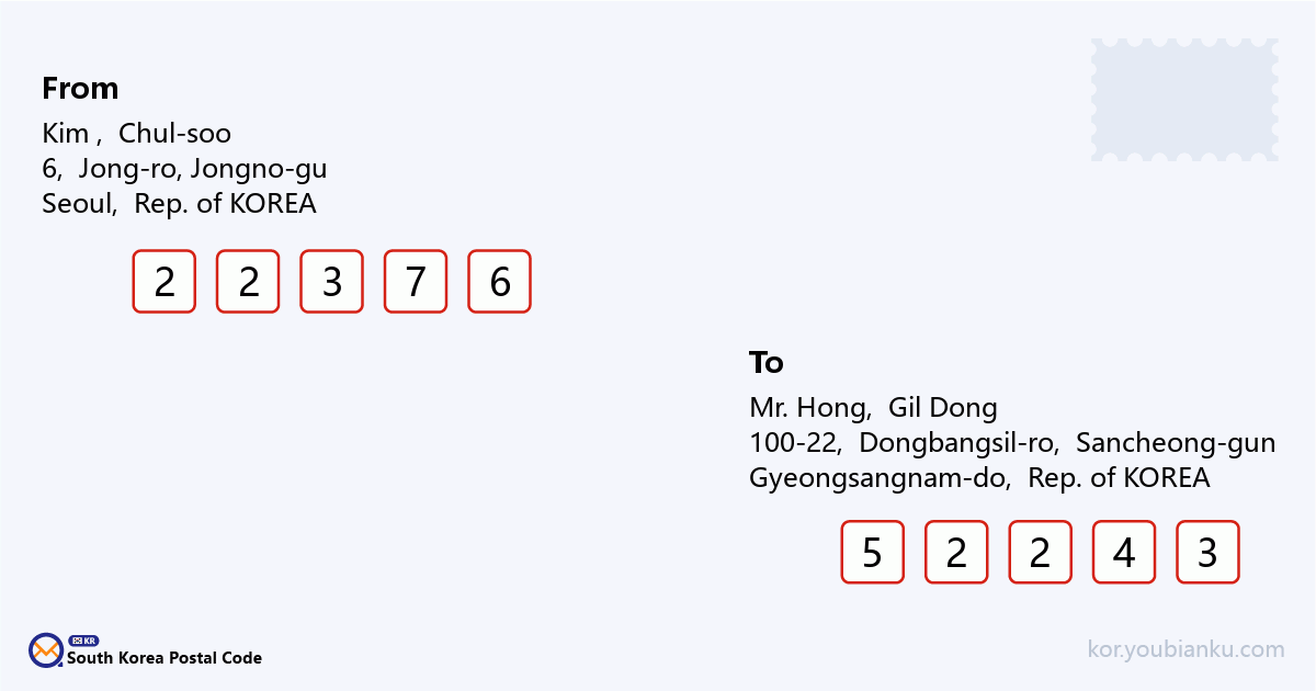 100-22, Dongbangsil-ro, Danseong-myeon, Sancheong-gun, Gyeongsangnam-do.png
